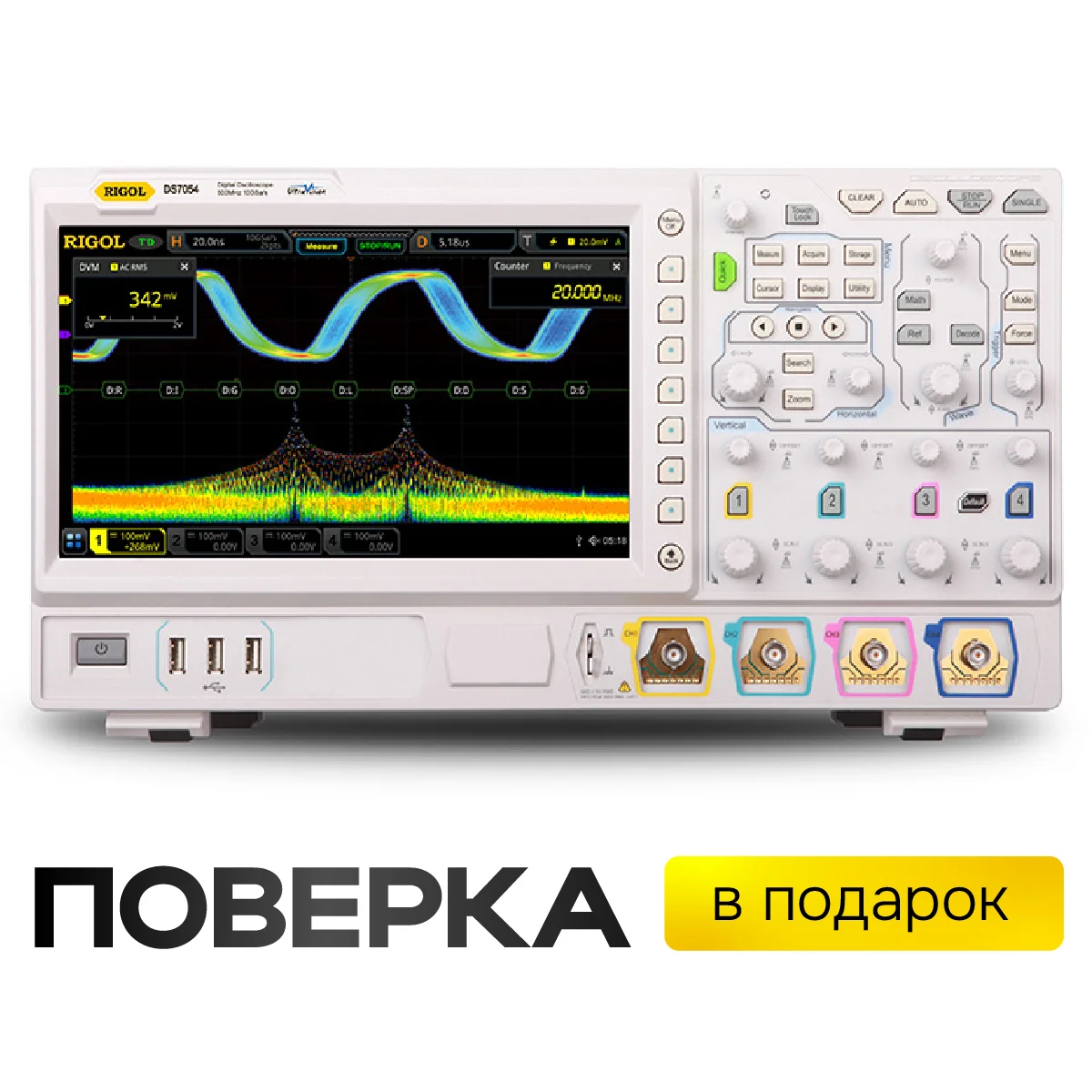 Цифровой осциллограф RIGOL DS7054