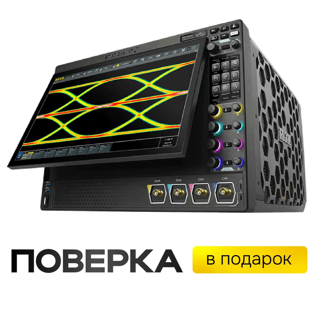 Цифровой осциллограф RIGOL DS70304
